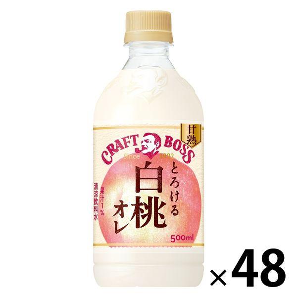 サントリー クラフトボス とろける白桃オレ 500ml 1セット（48本）