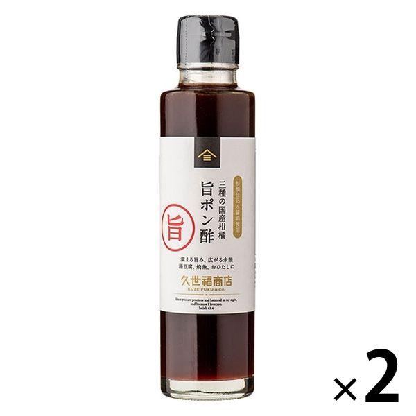 久世福商店 三種の国産柑橘 旨ポン酢 150ml 2本 サンクゼール ぽん酢