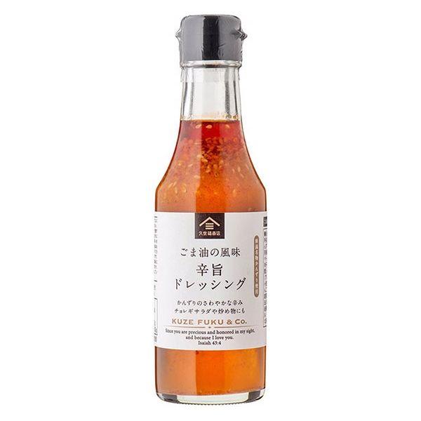 久世福商店 ごま油の風味 辛旨ドレッシング 200ml 1本 サンクゼール