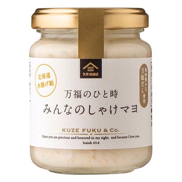 久世福商店 万福のひと時 みんなのしゃけマヨ 120g 1個 サンクゼール ごはんのおとも