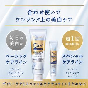 歯磨き粉 ホワイトニング Ora2(オーラツー...の詳細画像4
