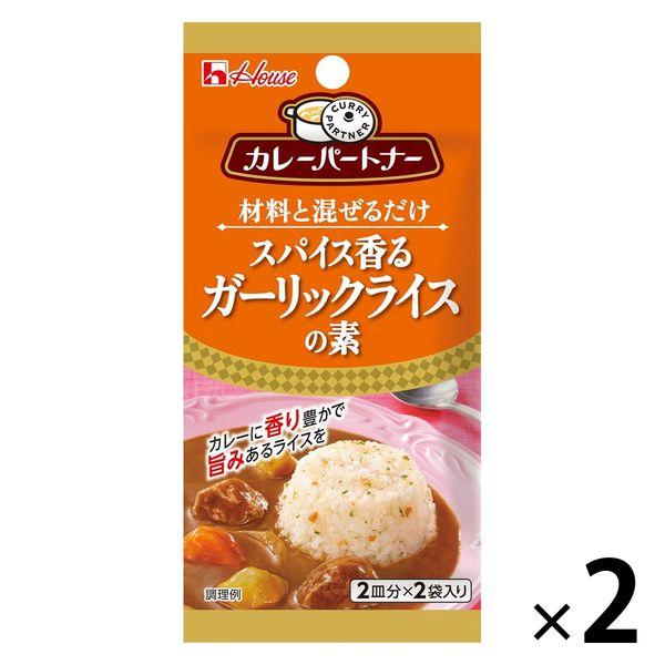 カレーパートナー スパイス香るガーリックライスの素 2個 ハウス食品