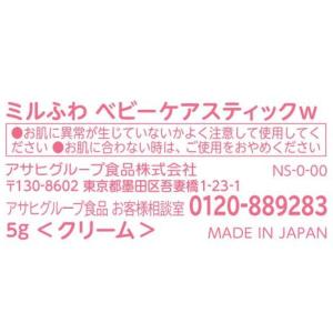 【アウトレット】ミルふわ ベビーケアスティック...の詳細画像2