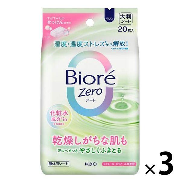 ビオレZero 化粧水成分in すがすがしいせっけんの香り 3個 花王 汗拭きシート