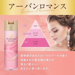 トイレの消臭力 プレミアムアロマ スプレー ア...の詳細画像3