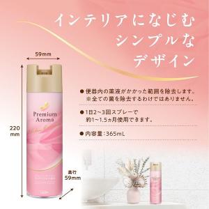 トイレの消臭力 プレミアムアロマ スプレー ア...の詳細画像5