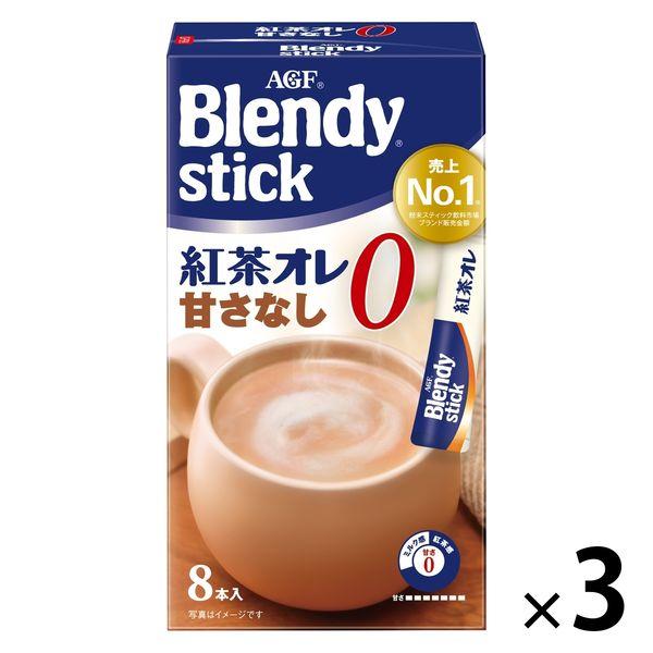【スティック】味の素AGF ブレンディ スティック 紅茶オレ 甘さなし 1セット（24本：8本入×3...