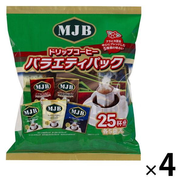 【ドリップコーヒー】共栄製茶 MJB ドリップコーヒーバラエティパック 1セット（100杯：25杯×...