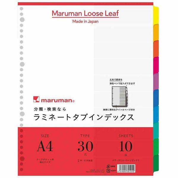 マルマン ラミネートタブインデックス A4ワイド 30穴 10山 LT3010 1冊