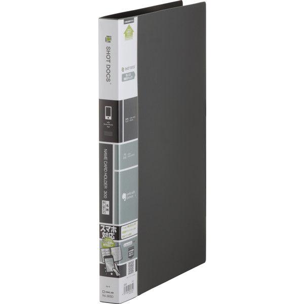 キングジム ショットドックス 名刺ホルダー差し替え式 A4タテ 300ポケット 背幅25mm 黒 3...