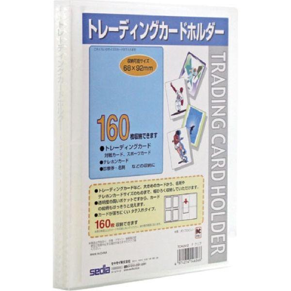 セキセイ トレーディングカードホルダー　カード160枚収納　タテ入れ2段　クリア TCH-2412-...