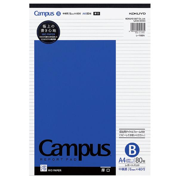 コクヨ キャンパスレポートパッドA4厚口B80枚 レ-118BN 1セット（10冊）