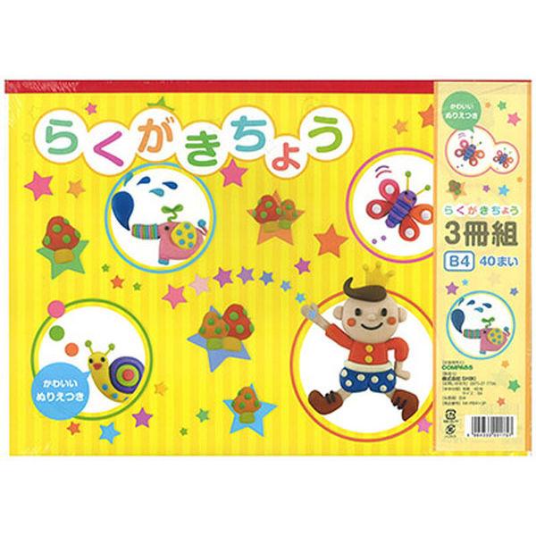 エヒメ紙工 らくがきちょうB4判40枚3冊P NK-RB4×3P 5セット(1セット3冊入)