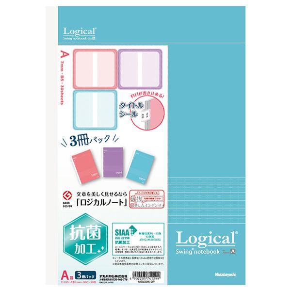 ナカバヤシ ロジカル抗菌表紙ノートB5キュートカラーA罫 NB508A-3P 1セット（15冊入）