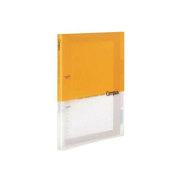 コクヨ キャンパス プリントもとじやすい2穴ルーズリーフバインダー ル-PP158Y 1冊