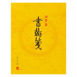 コクヨ 書翰箋 色紙判100枚 縦罫15行 ヒ-51 1冊