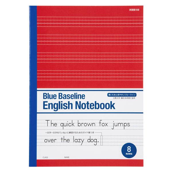 オキナ ブルーライン英語ノート セミB5 8段 30枚 EN8 1冊
