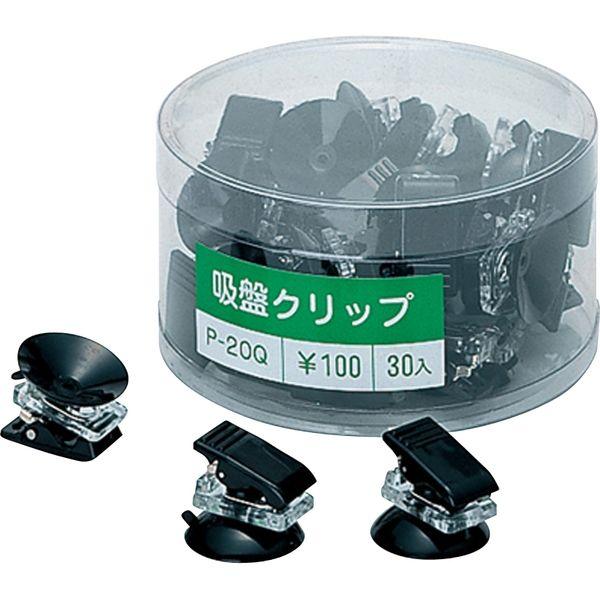 共栄プラスチック ORIONS 吸盤クリップ 30個入 黒 P-20Q-30-BL 1パック