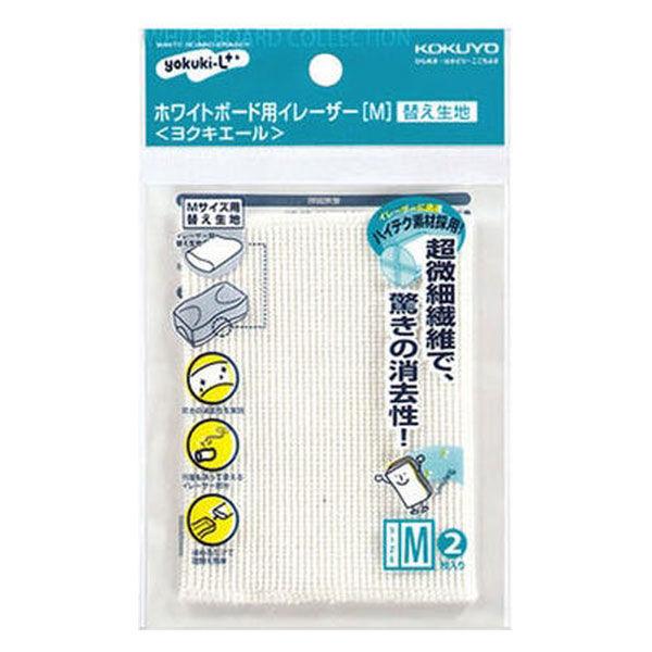 コクヨ ＜ヨクキエール＞替え生地 RA-R22 1セット(6枚:2枚入×3パック)