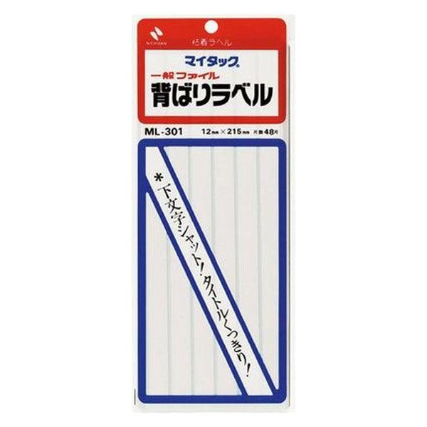 ニチバン マイタック背貼りラベル ML-301 1パック