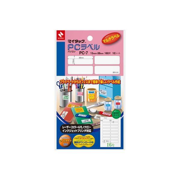 ニチバン マイタックPCラベル(16片×10シート) PC-7 1パック