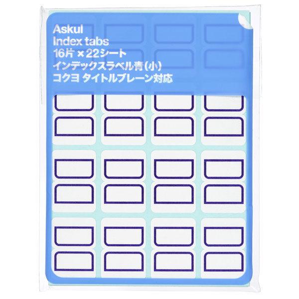 アスクル　インデックスラベル　コクヨ タイトルブレーン対応　小（25×18mm）　青　1袋（352片...