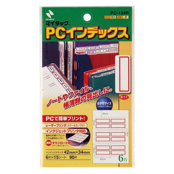 ニチバン マイタック PCラベルインデックス 特大（34×42mm）赤 PC-134R 1袋（90片...