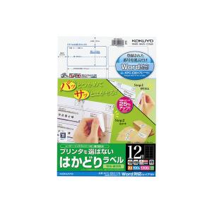 【アウトレット】コクヨ プリンタを選ばないはかどりラベル A4 12面富士 KPC-E80176 1袋(100シート入)