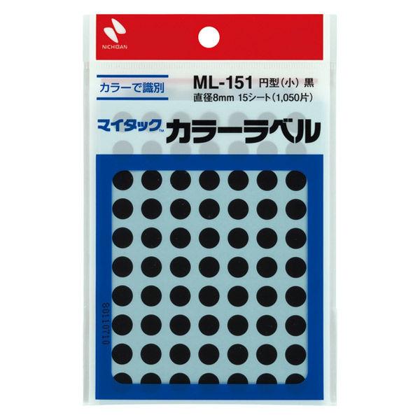 ニチバン マイタック カラーラベル 丸シール 黒 8mm ML-1516 1セット（5250片：10...