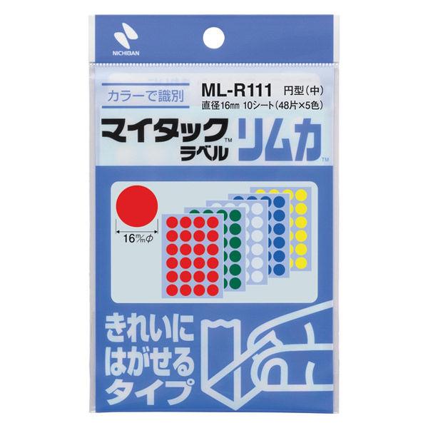 ニチバン マイタック カラーラベル リムカ 5色 16mm ML-R111 1袋 （各色48片入×5...