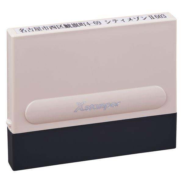 シヤチハタ 一行印 0560号 メールオーダー式 サンドベージュ XH-0560C2/MO 1個