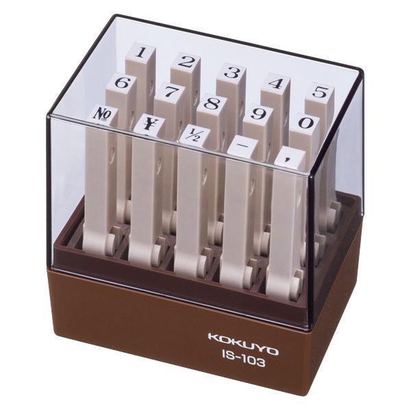 コクヨ エンドレススタンプ数字3号 IS-103 1セット(5セット)