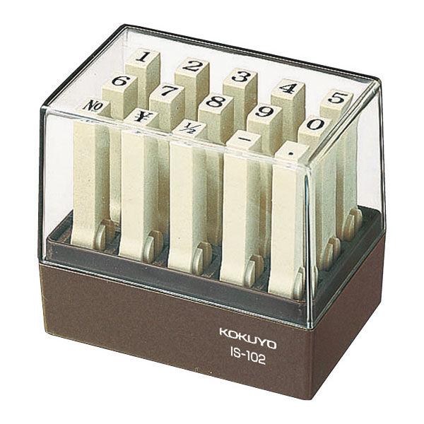 コクヨ エンドレススタンプ数字2号 IS-102 1セット(5セット)