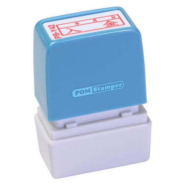 新朝日コーポレーション ポンスタンパー事務用印B型年入金月日 横 PB-Y42 1個