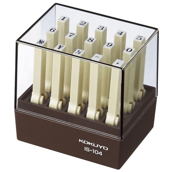 コクヨ エンドレススタンプ数字4号 IS-104 1セット(5セット)