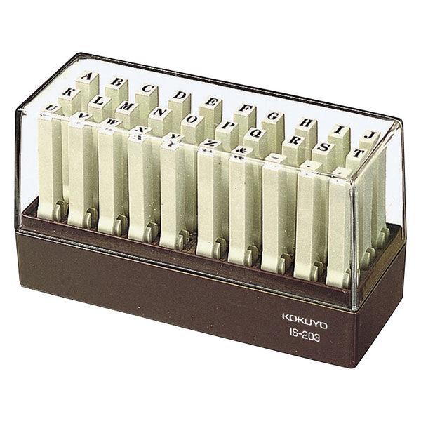 コクヨ エンドレススタンプ 英字 3号・明朝体 IS-203 1セット