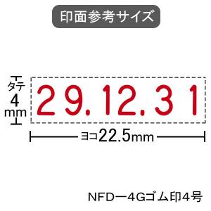 シャチハタ 回転ゴム印 欧文日付 4号 NFD-4Gの詳細画像1