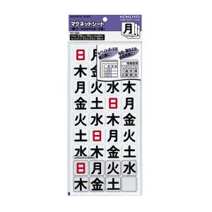 コクヨ マグネットシート 曜日 36片入り5週間分 日曜は休日赤字対応 マク-330 1パック(36片入)