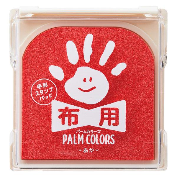 シヤチハタ 手形スタンプパッド PALM COLORS 布用 あか HPF-A/H-R 1個