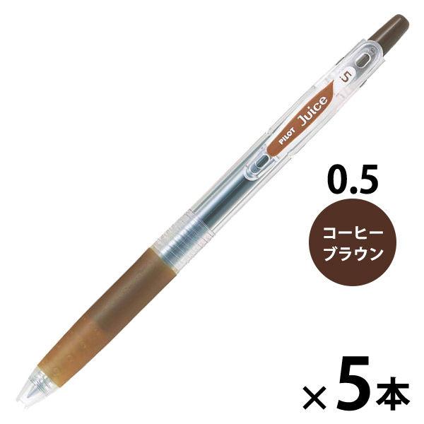 パイロット ジュース Juice 0.5mm ゲルインクボールペン コーヒーブラウン LJU10EF...