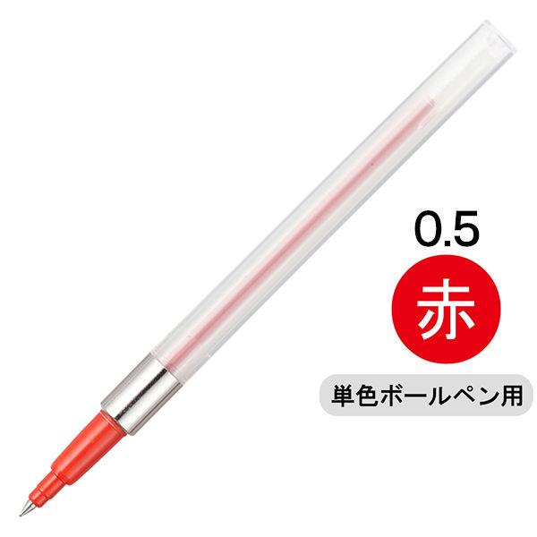 油性ボールペン替芯 パワータンクスタンダード用 0.5mm 赤 SNP5.24 10本 三菱鉛筆un...