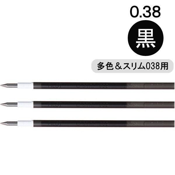 フリクション替芯(多色・スリム用)　0.38mm　黒　3本　LFBTRF30UF-3B　パイロット