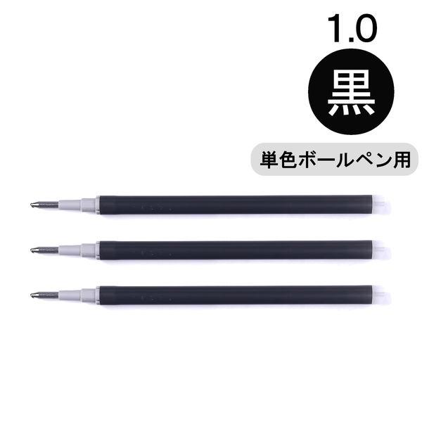 フリクション替芯(単色用) 1.0mm ブラック 黒 3本 LFBKRF30M3B パイロット