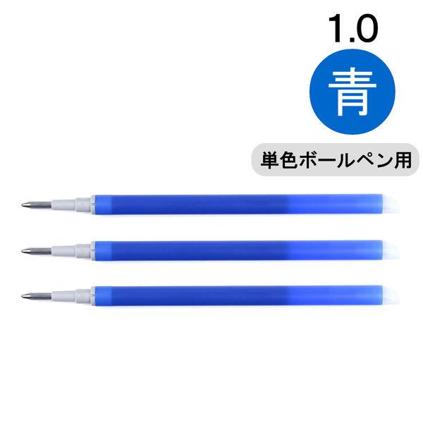 フリクション替芯(単色用) 1.0mm ブルー 青 3本 LFBKRF30M3L パイロット