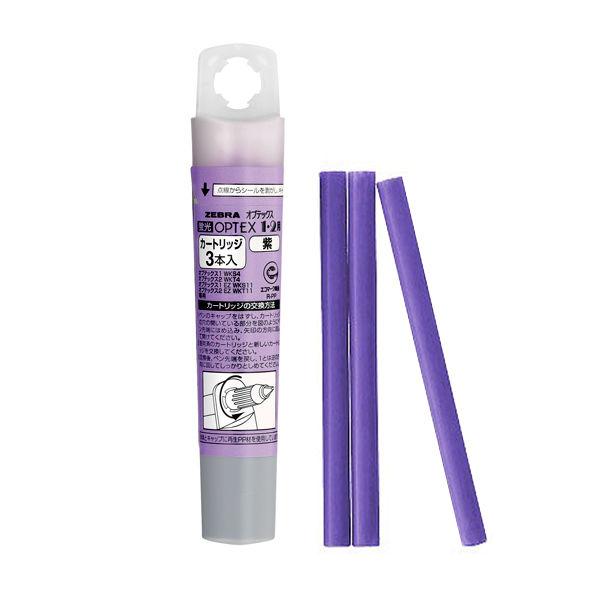 ゼブラ 蛍光オプテックス1・2用カートリッジ 紫 RWK8-PU 1ケース（3本入）