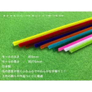 創アンド遊 カラーモール 10色 色込み 直径...の詳細画像2