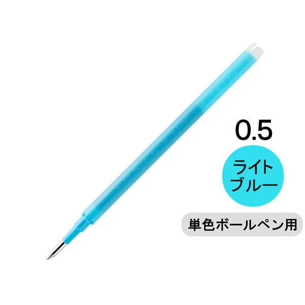 フリクション替芯(単色用) 0.5mm ライトブルー 水色 1本 LFBKRF12EF-LB パイロ...