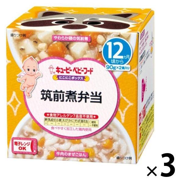 にこにこボックス 筑前煮弁当 3箱 キユーピー株式会社