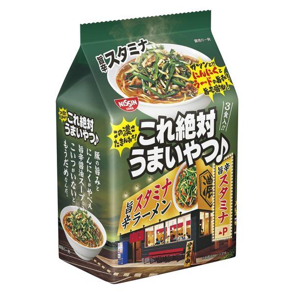 日清食品 日清これ絶対うまいやつ♪ 旨辛スタミナラーメン 1袋（3食入）