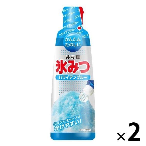 氷みつ （ハワイアンブルー）330g 2個 井村屋 かき氷シロップ